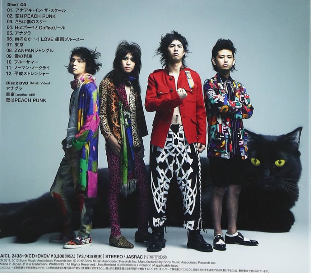 希少　黒猫チェルシー　「NUDE+」 見本盤 NUDE +【初回生産限定盤】 | 黒猫チェルシー | ソニー